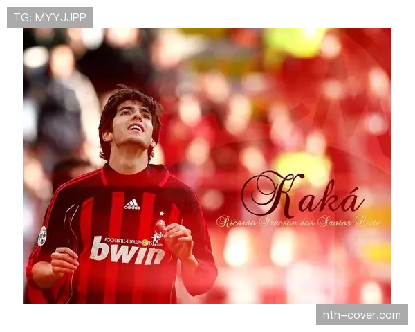 卡卡足球影响力持续扩大，重塑全球足球文化格局