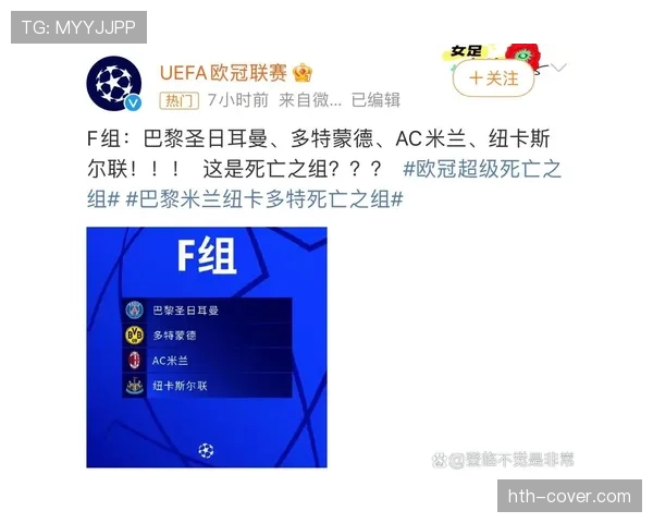 女足欧冠分组抽签 女足欧冠分组抽签