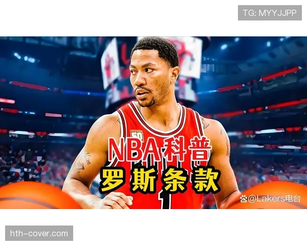 罗斯突破改变防守阵型，主导进攻效率提升